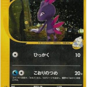Pokemon Pryce's Sneasel Japanese