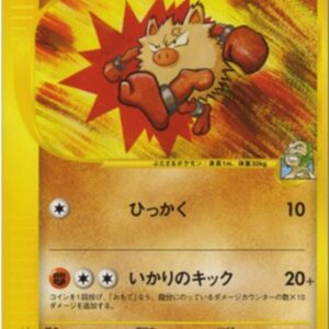 Pokemon Chuck's Primeape Japanese