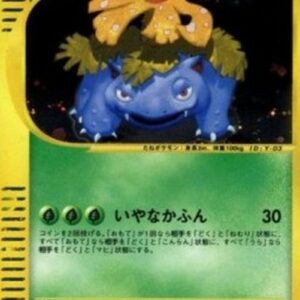 Pokemon Dark Venusaur Japanese