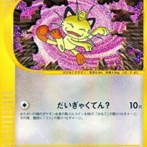 Pokemon Team Rocket's Meowth Japanese