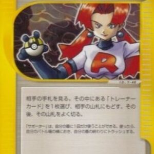 Pokemon Rocket's Sneak Attack Japanese