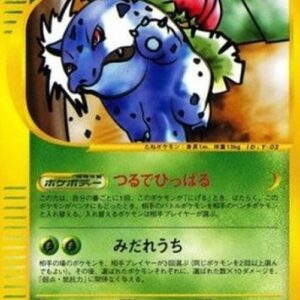 Pokemon Dark Ivysaur Japanese
