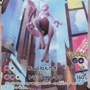 Pokemon Mewtwo V Japanese