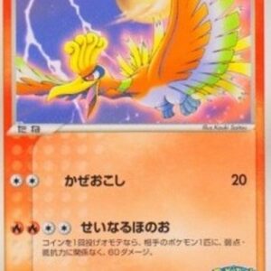 Pokemon Ho-Oh Japanese