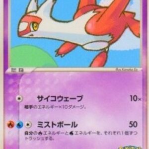 Pokemon PokePark's Latias Japanese