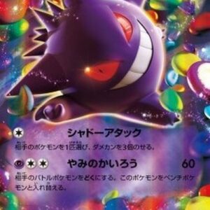Pokemon Gengar EX Japanese