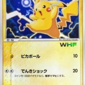 Pokemon Pikachu Japanese