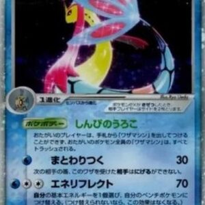 Pokemon Milotic ex Japanese