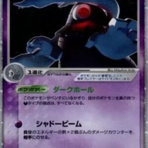 Pokemon Dusclops ex Japanese