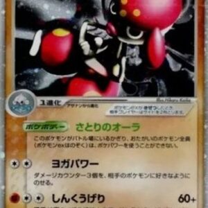 Pokemon Medicham ex Japanese