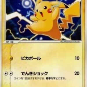 Pokemon Pikachu Japanese