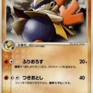 Pokemon Hariyama Japanese