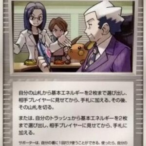 Pokemon Mr. Stone's Project Japanese