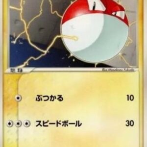 Pokemon Voltorb Japanese