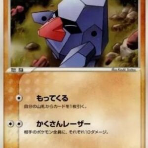 Pokemon Nosepass Japanese
