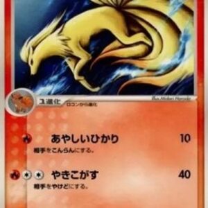 Pokemon Ninetales Japanese