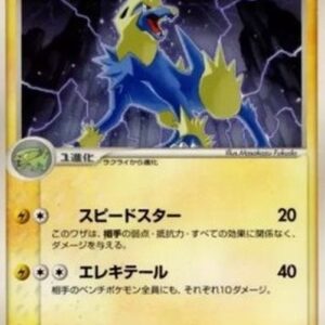 Pokemon Manectric Japanese