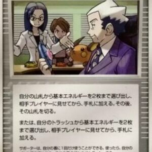 Pokemon Mr. Stone's Project Japanese