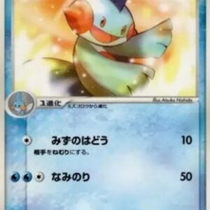 Pokemon Marshtomp Japanese