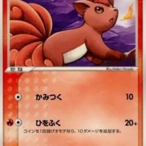 Pokemon Vulpix Japanese