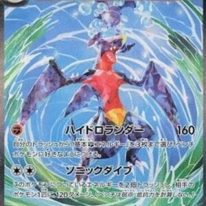 Pokemon Garchomp ex T-Chinese