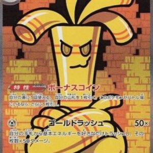 Pokemon Gholdengo ex Japanese