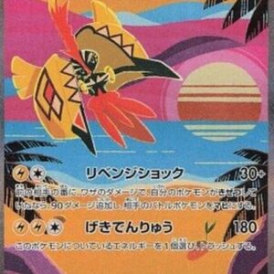 Pokemon Tapu Koko ex Japanese