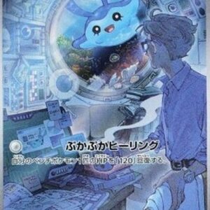 Pokemon Mantyke Japanese