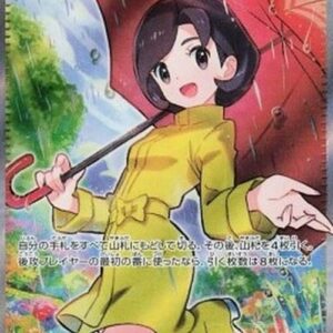Pokemon Parasol Lady Japanese