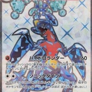 Pokemon Garchomp ex Japanese