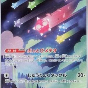 Pokemon Minior Japanese