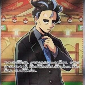 Pokemon Larry Japanese