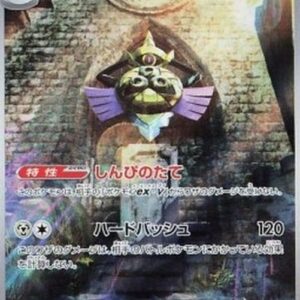 Pokemon Aegislash Japanese