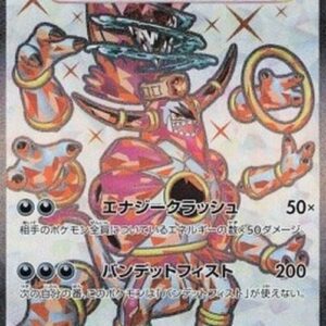 Pokemon Hoopa ex Japanese