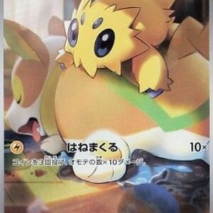 Pokemon Joltik Japanese