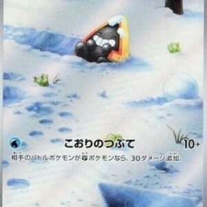 Pokemon Snorunt Japanese