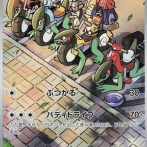 Pokemon Cyclizar Korean