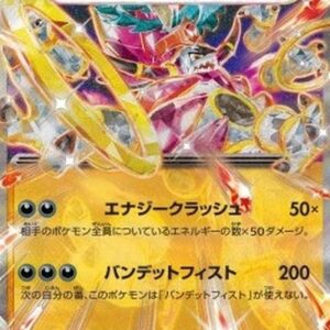 Pokemon Hoopa ex Japanese