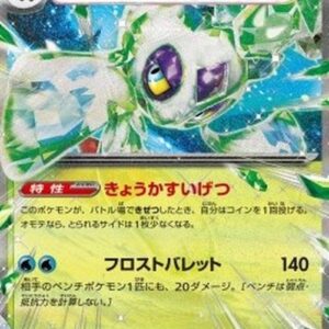 Pokemon Froslass ex Japanese