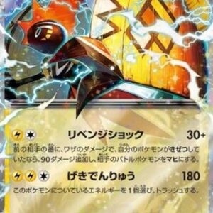 Pokemon Tapu Koko ex Japanese