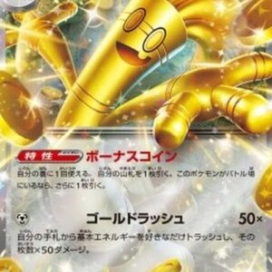 Pokemon Gholdengo ex Japanese