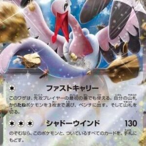 Pokemon Bombirdier ex Japanese