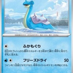 Pokemon Lapras Japanese