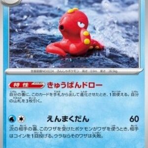 Pokemon Octillery Japanese