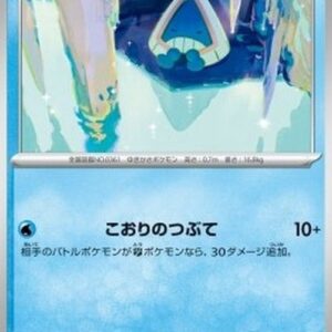 Pokemon Snorunt Japanese