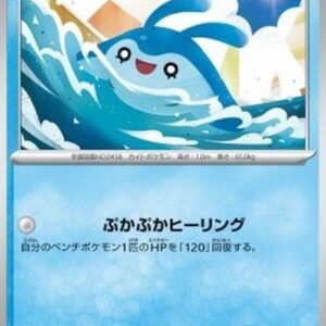 Pokemon Mantyke Japanese