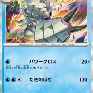 Pokemon Golisopod Japanese
