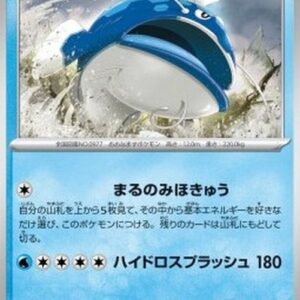 Pokemon Dondozo Japanese