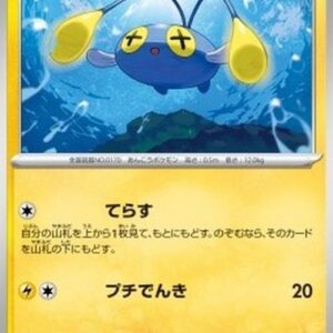 Pokemon Chinchou Japanese
