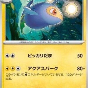 Pokemon Lanturn Japanese